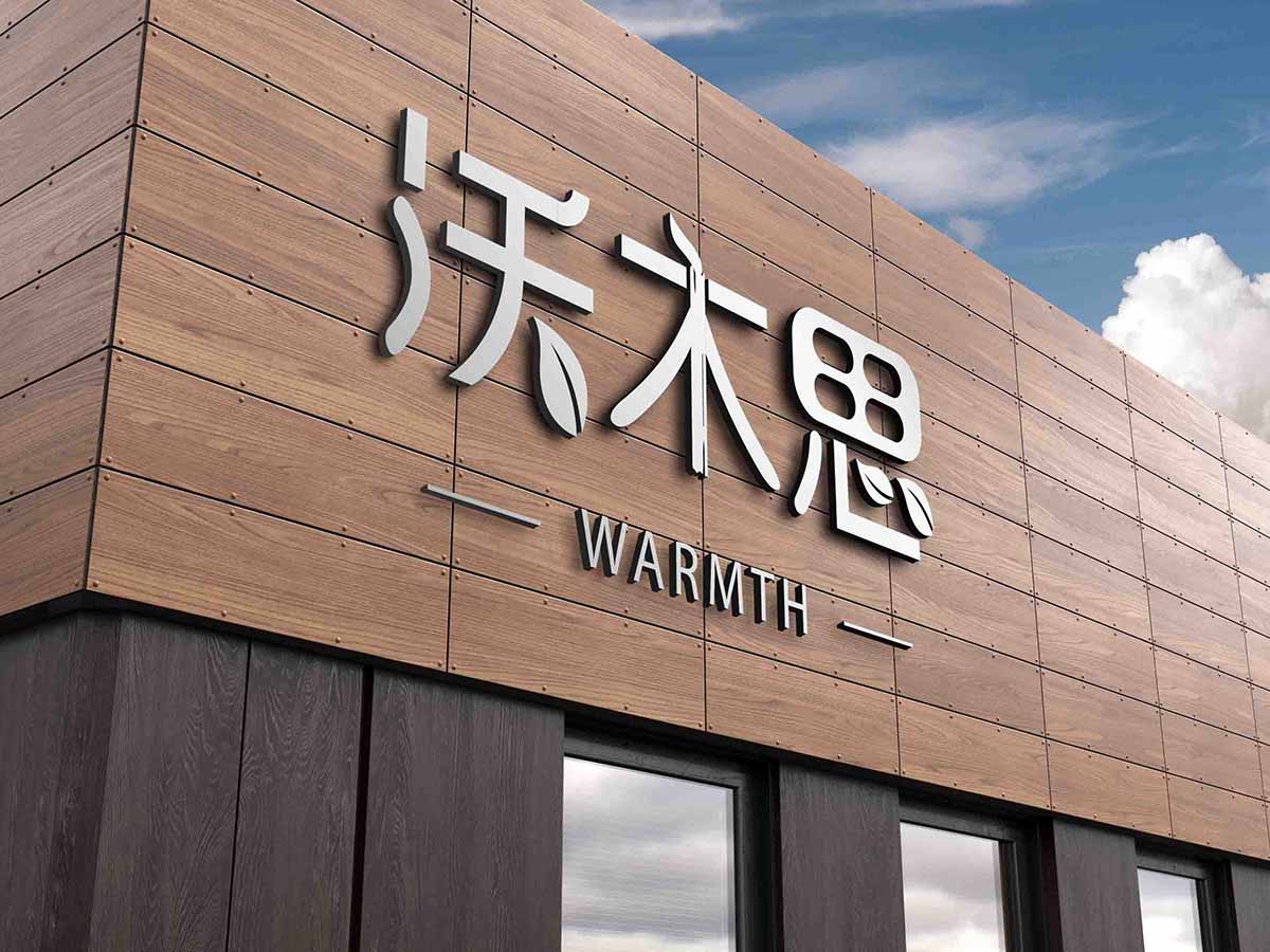 沃木思，品牌形象，logo设计，标志设计，logo设计应用