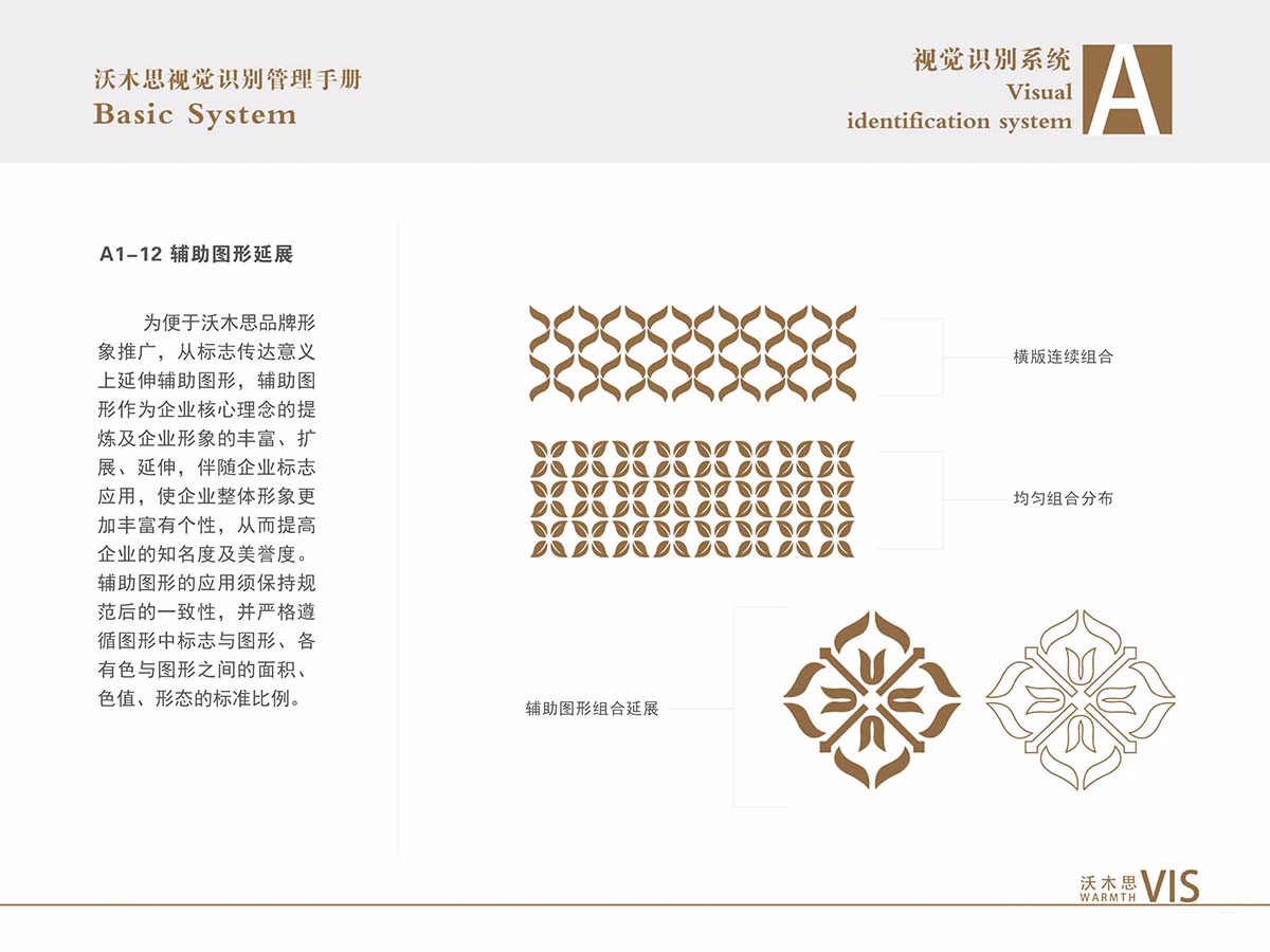 沃木思，品牌形象，logo设计，标志设计